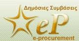 e-procurement